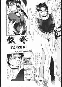 [Moriman Sho-Ten (Various)] KATZE 10 (Various)