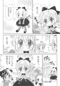 (C66) [Furaipan Daimaou (Chouchin Ankou)] Shiru shiru rinne 2