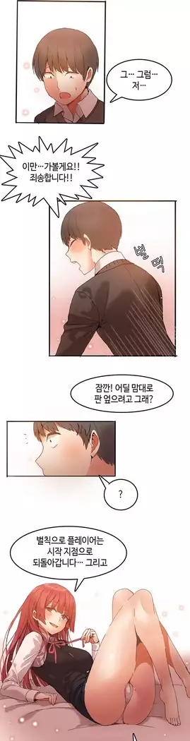 Hari's Lumpy Sharehouse Ch.0-18