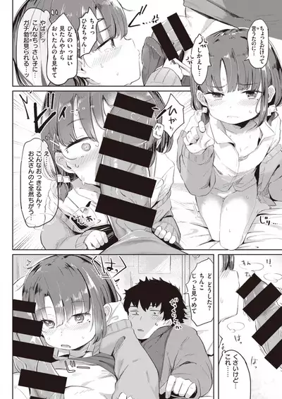 COMIC Kairakuten BEAST 2021-06