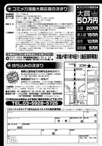 COMIC Megastore H 2006-12