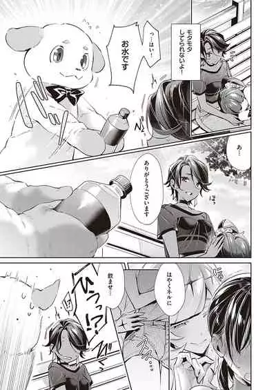 Yokubou Pandora Yokubou 1-23