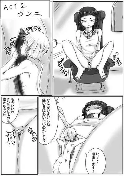 [アシダカ | Huntsman spider] Hiroko, Tamari, Yae's dwarf play