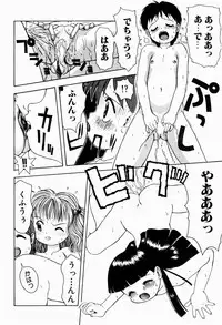 [Tsukimori Izumi] Rori Robiimu