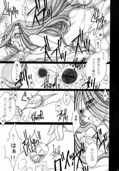 [UDON-YA (Kiru, ZAN)] BAYLEYS (Fate/stay night)