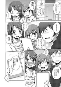 [Anthology] Puni Pedo!! [Digital]