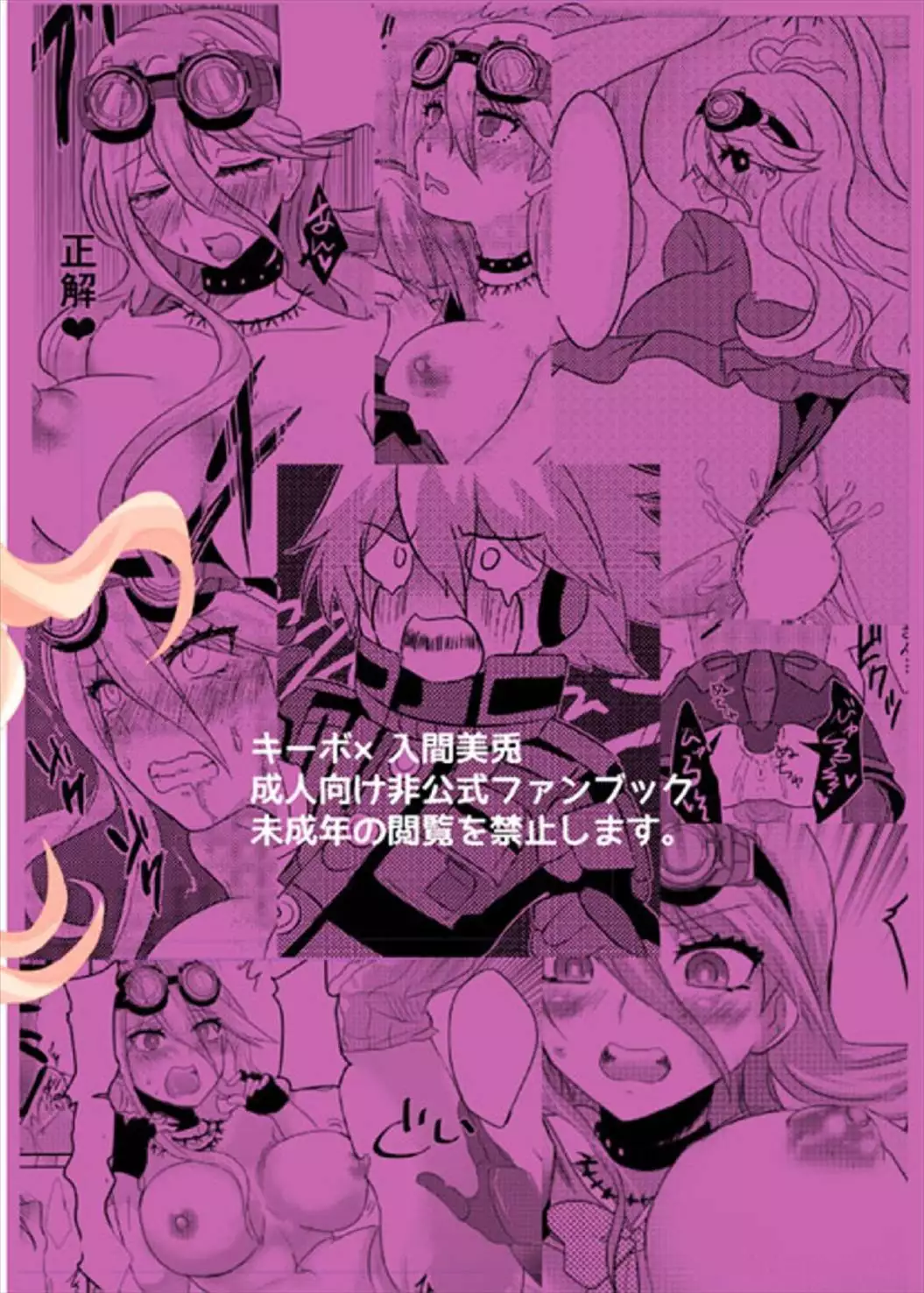 お待ちください入間さん！