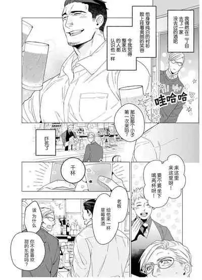 Henkutsu shosetsuka wa koi ni irodzuku |别扭作家的秋色恋情