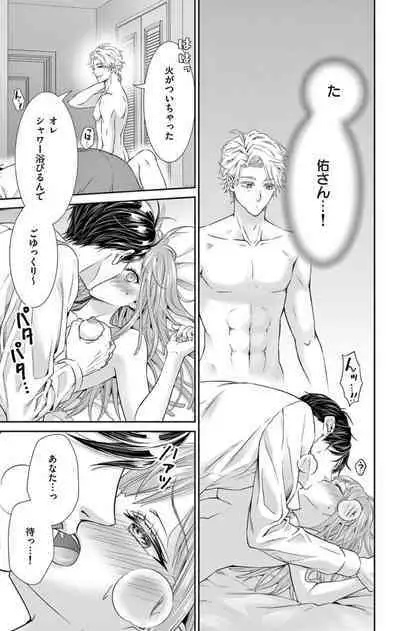 ネトラレ～公認不倫はじめました～【マイクロ】 1