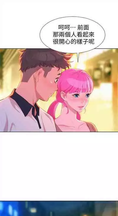 [週日] [犬子 & 經文旗] 漂亮幹姐姐 1-105 官方中文（連載中）