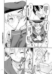 (C86) [Gokusaishiki (Aya Shachou)] Beweise der Liebe (Kantai Collection -KanColle-) [Chinese] [final個人漢化]