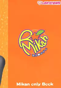 [Shiawase Kanmiryou (Yuki Tomoshi)] Motto R☆Mikan (To LOVE-Ru) [Digital]