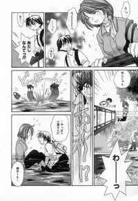 [Amanatsu Makoto] Jang jang