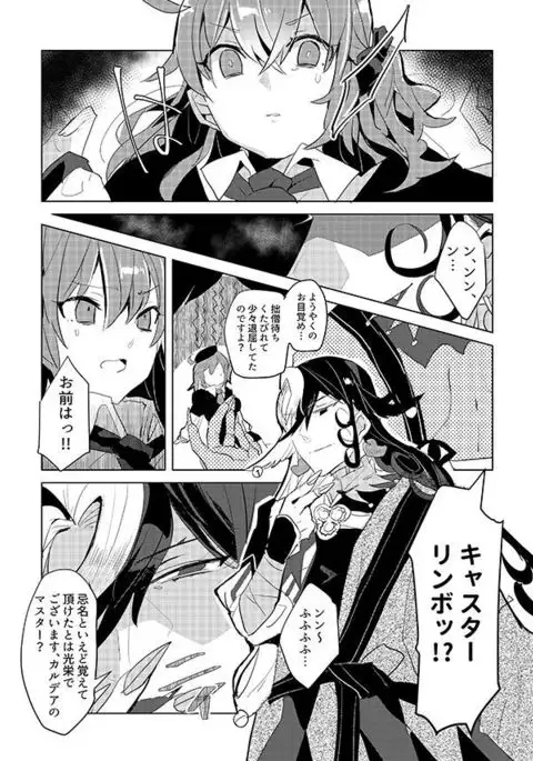 Kemono wa Yume ni Ochiburedo