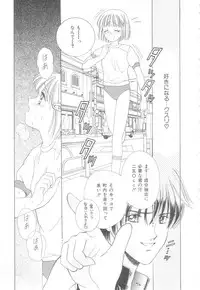 [Ayumi] Hajimete wa Yasashiku - It's Mild... for the First Time.