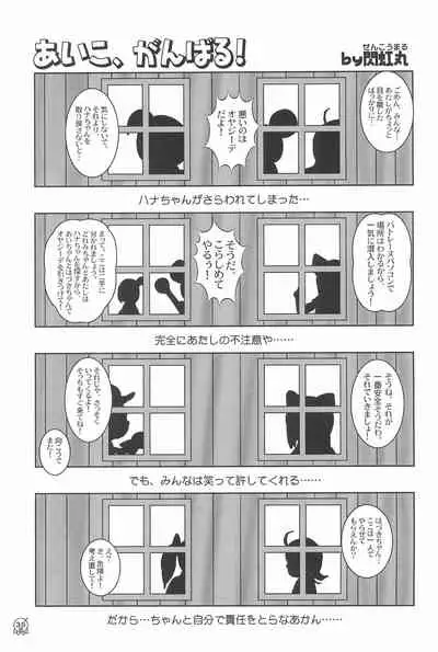 (C59) [Märchen BOX (Various)] AIKO Paradise (Ojamajo Doremi)