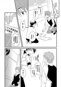 [Yomako] Ofuro de Gattai Keikaku