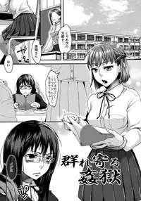 [Amatake Akewo] Chouki-sama no Ingyaku Yuugi