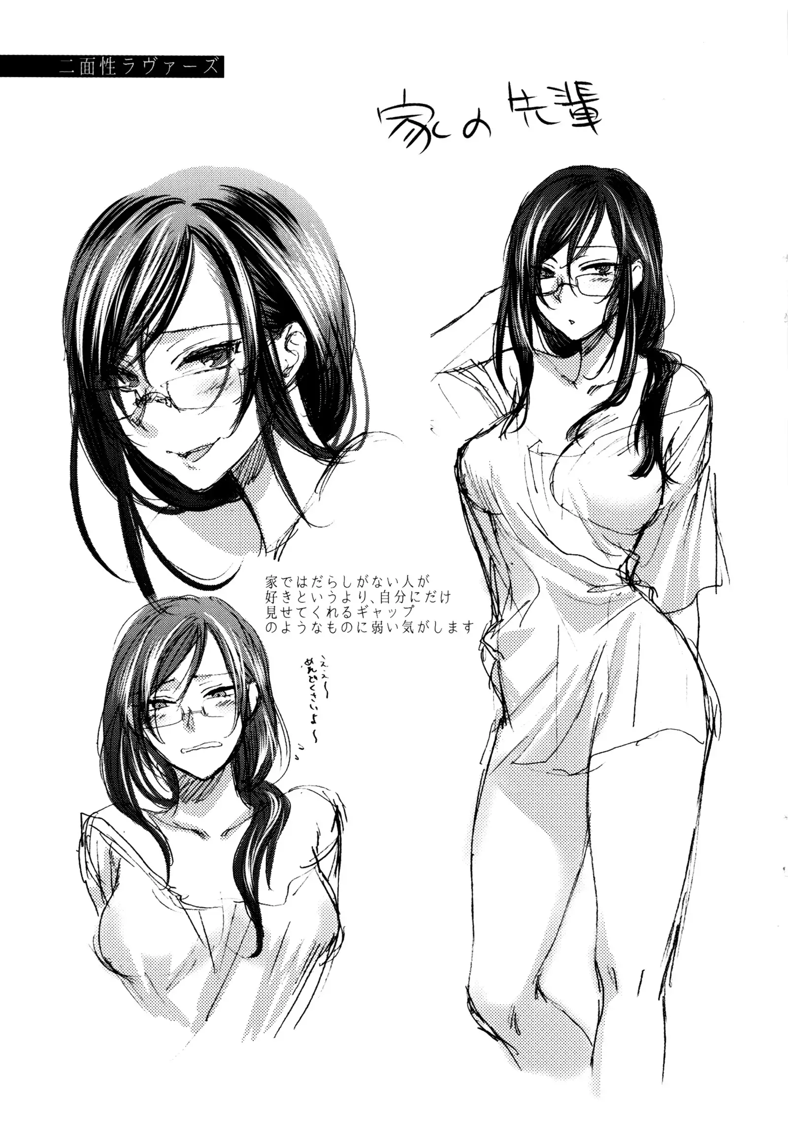 Yawaraka na Taion | 軟玉溫香的體溫