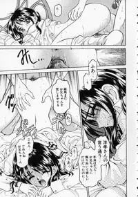 [Kageno Illyss] Yawaraka na Kusari