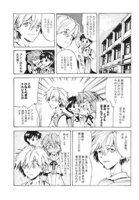 (Shota Scratch 6) [AIHARA-OTOME (Yamada Nyoriko)] Fukouna Shounen no Ehon (Neon Genesis Evangelion)