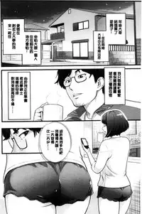 [Mikami Cannon] Kanojo no Mesugao - She has a indecent face | 彼女的雌顏 [Chinese]