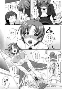 [Mita Kurumi] Yokujou Switch - Kimi no Nioi de Mitasarete