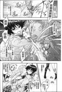 [Rusty Soul, Alto Seneka] Curse Eater Juso Kuraishi [Chinese]