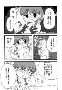 Hin-nyu v27 - Hin-nyu Aikou-kai