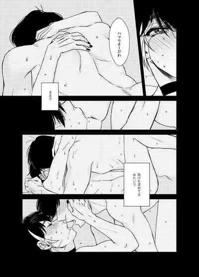 Namae o Tsukeru Nara