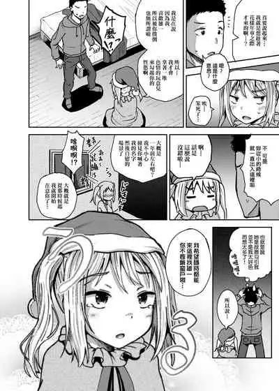 Saimin's Play | 強制催眠噴霧