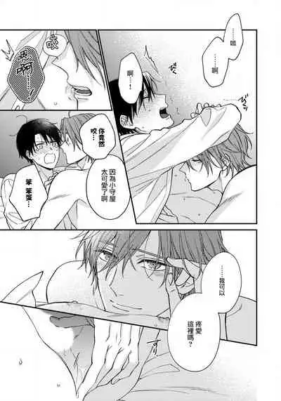 [Shiramatsu] Hatsujou Playroom | 发情娱乐室 #01-04 [Chinese] [拾荒者汉化组] [Digital]