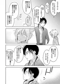 [Mogetama (Tanakamori Yokota)] Tabunkitto, Ashita no Nazunawa [Digital]