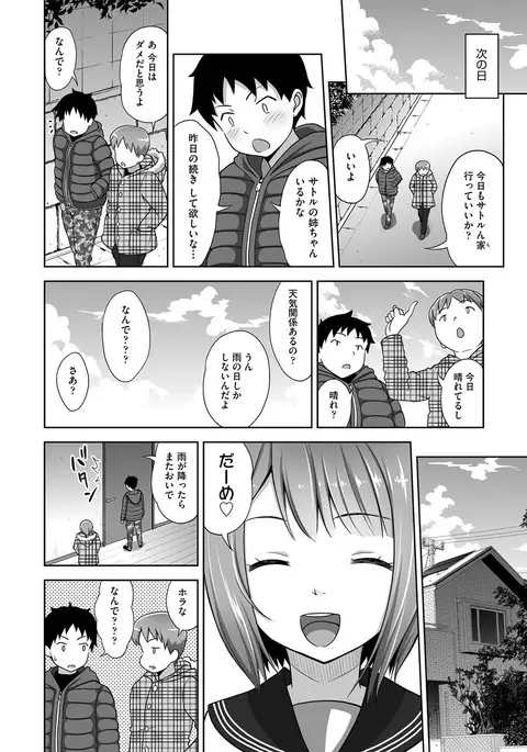 COMIC AUN 2017-04