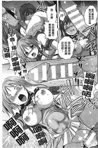 [Tokimaru Yoshihisa] Beat Angel Escalayer THE COMIC [Chinese]