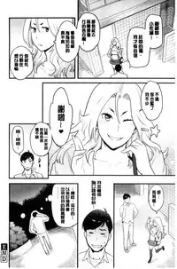 [Mikami Cannon] Kanojo no Mesugao - She has a indecent face [Chinese]