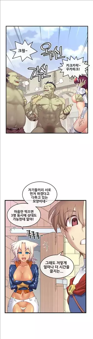 Master in My Dreams Ch.90-125