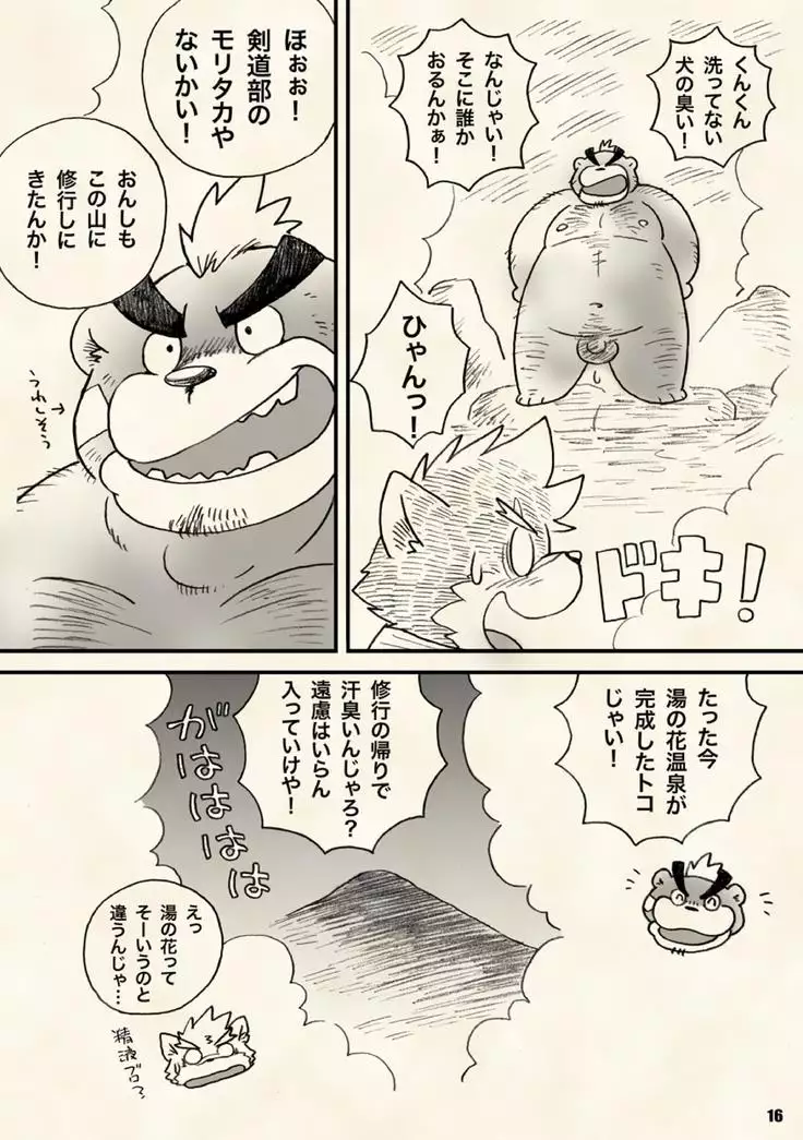 Leave it! BEAR TRACKs PATTERN Remix