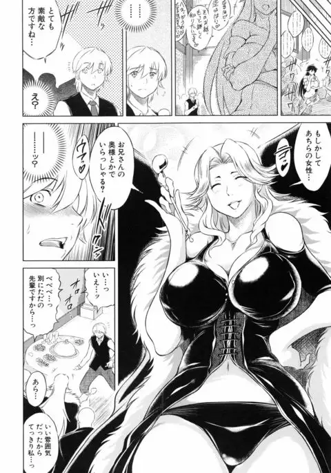 Netoraresou ~Wana ni Hamatta Onna-tachi~