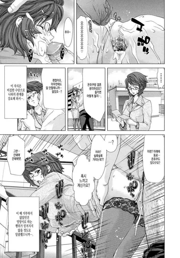 白昼夢肉に堕つ