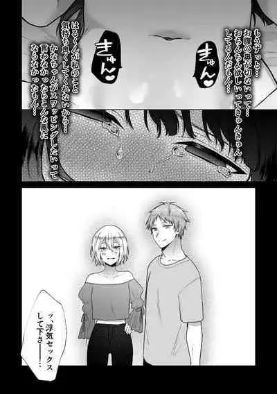[Shuukyuu 8-ka (Hoshina Mimiwo)] Himitsu ~Fukanshou no Watashi ga Ochiru made~ 2