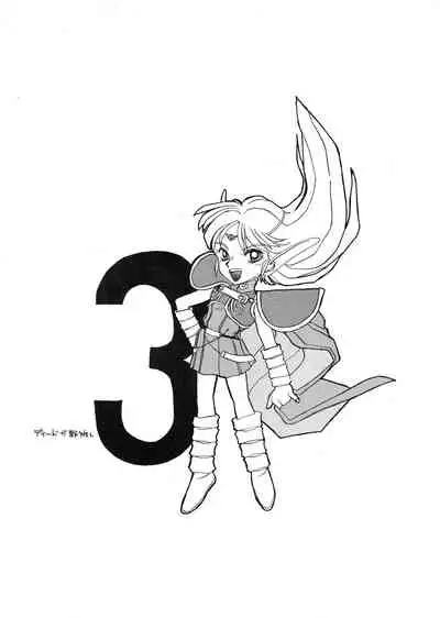 Deed ga Nobanashi Re-vival 1