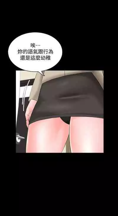 【周一连载】家教老师（作者: CreamMedia） 第1~43话