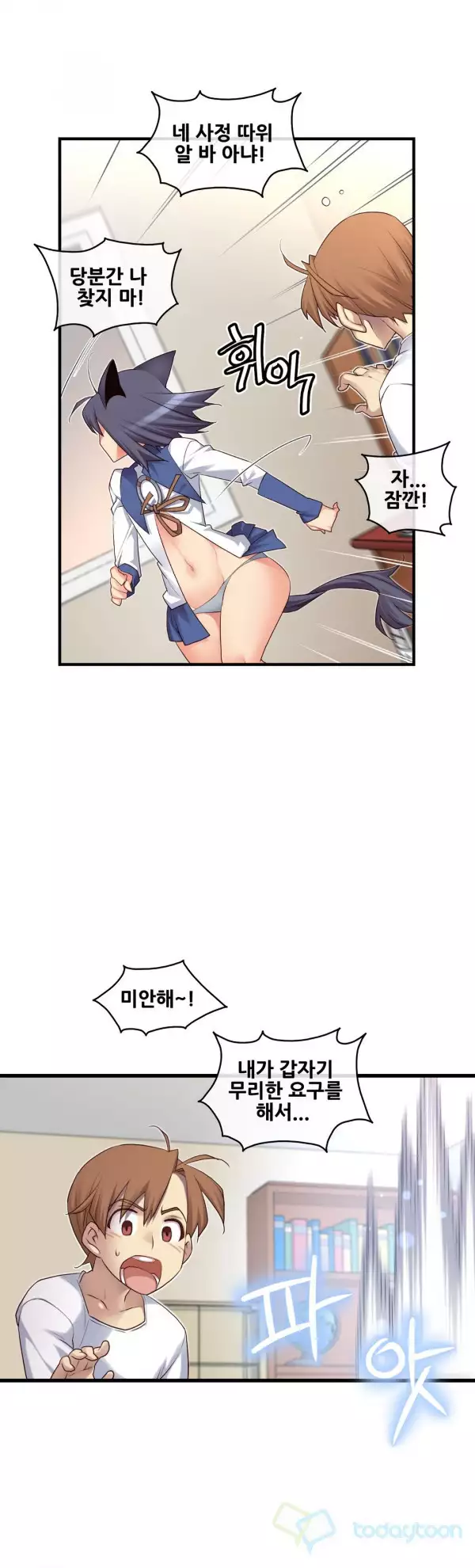 Master in My Dreams Ch.90-117