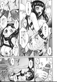 [Bai Asuka] Inbichitai