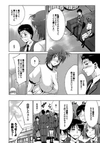 [Touma Itsuki] Midara na Ana [Digital]