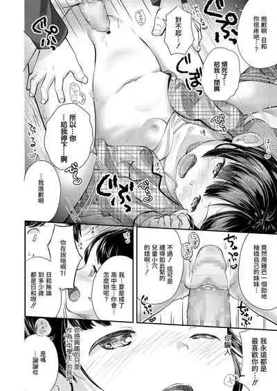 Futsuu no Onnanoko - Ordinary Girl | 普通的女孩子