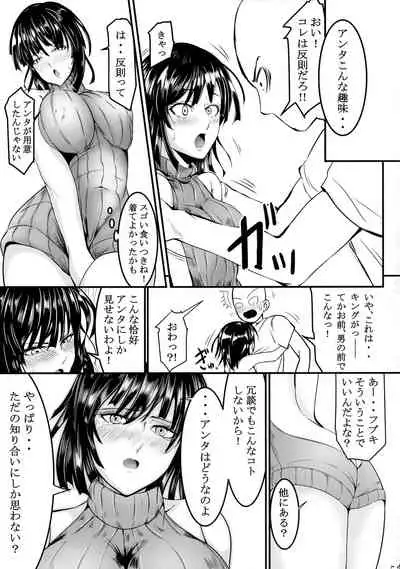 Dekoboko LOVE Sister Soushuuhen