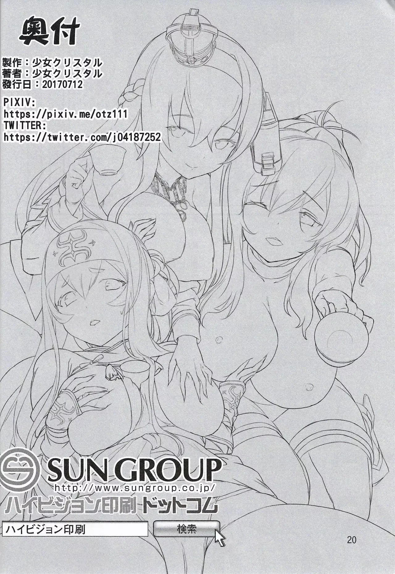 Lady-tachi no Ochakai