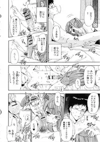 [INU] Furueru Kuchibiru ~The trembling lip~